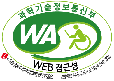 과학기술정보통신부 WA(WEB 접근성) 품질인증마크, (사)한국시각장애인연합회 2025.4.4~2026.4.3